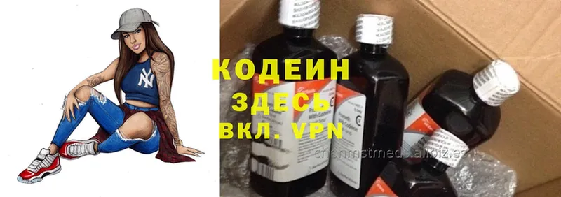 Codein Purple Drank  Лермонтов 